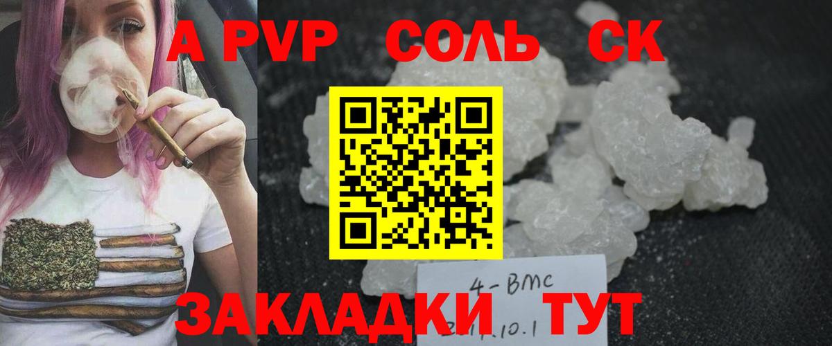 Гусиноозёрск  A PVP крисы CK  Alpha-PVP СК КРИС  A-PVP СК  Вход с VPN 