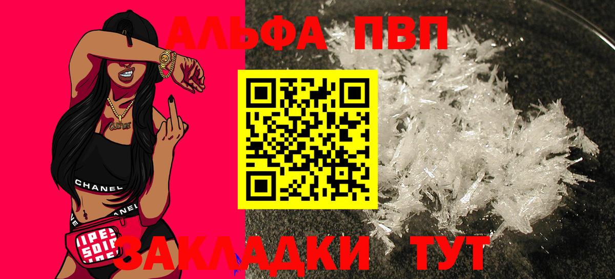 APVP кристаллы Гусиноозёрск