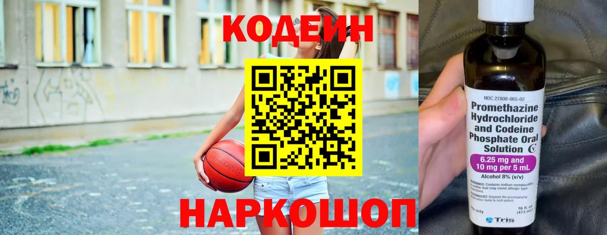 наркошоп  Codein напиток Lean (лин)  Вход с VPN  Гусиноозёрск  Кодеиновый сироп Lean напиток Lean (лин) 