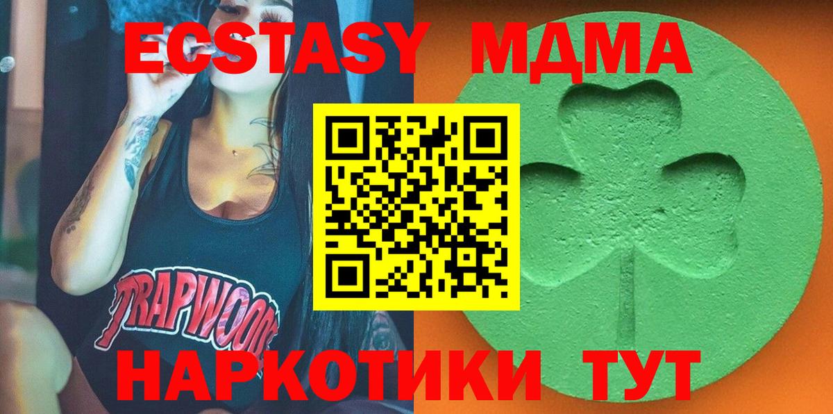 маркетплейс Telegram  Ecstasy  Гусиноозёрск  ЭКСТАЗИ 280 MDMA  Вход с VPN  ЭКСТАЗИ mix 