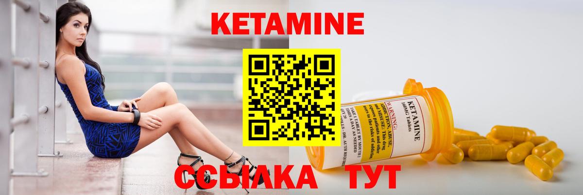КЕТАМИН ketamine Гусиноозёрск
