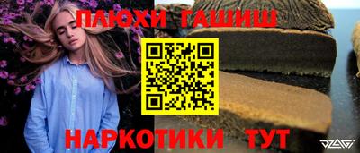 синтетический гашиш Лесосибирск