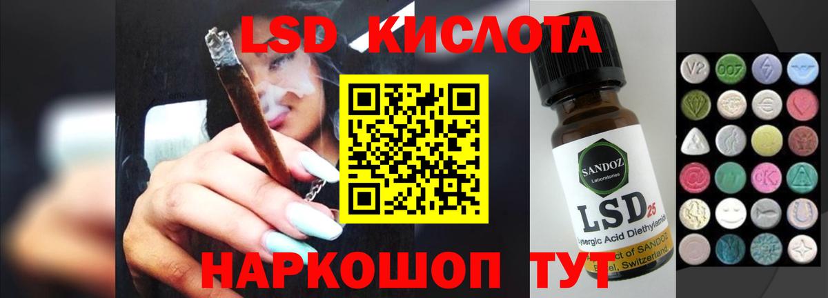 LSD-25 экстази ecstasy Гусиноозёрск