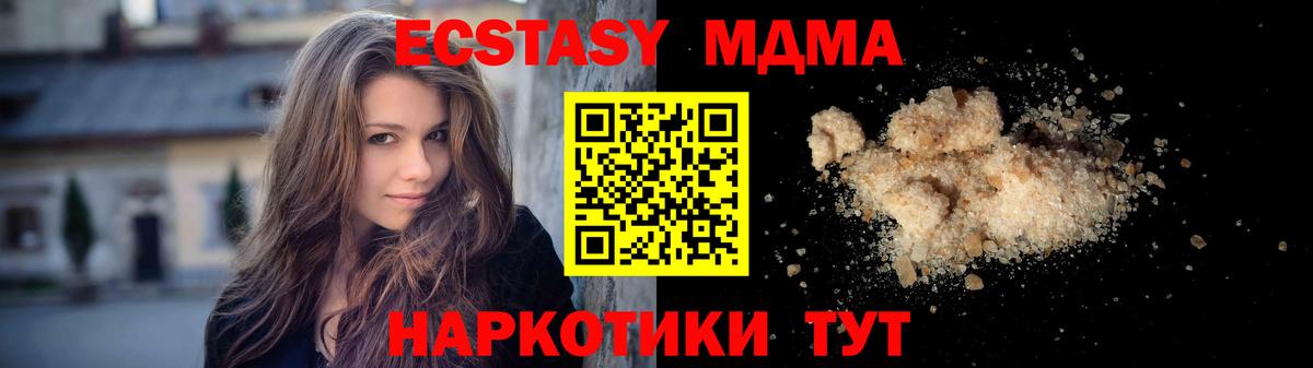МДМА VHQ  Вход с VPN  MDMA  Гусиноозёрск  МДМА crystal 