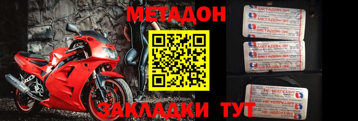 Гусиноозёрск  Метадон белоснежный  Вход с VPN 