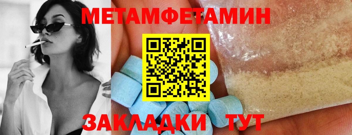МЕТАМФЕТАМИН Methamphetamine Гусиноозёрск