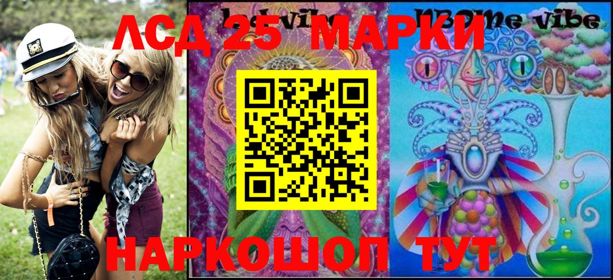 Марки 25I-NBOMe 1,5мг  Марки 25I-NBOMe 1,5мг  Гусиноозёрск  Вход с VPN 