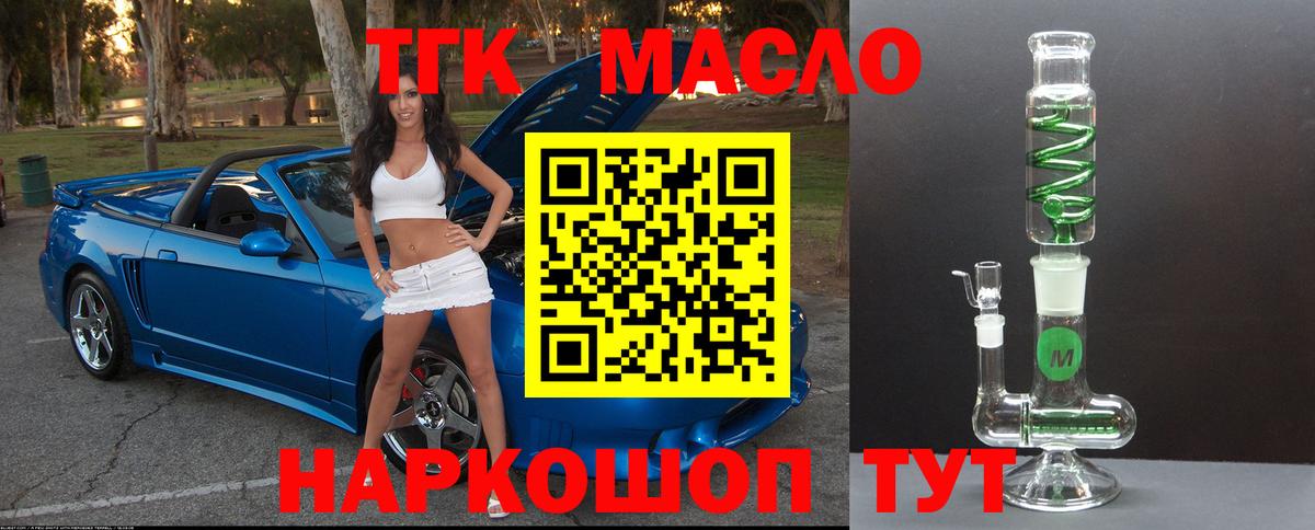 Дистиллят ТГК жижа  Вход с VPN  Дистиллят ТГК Wax  Гусиноозёрск 